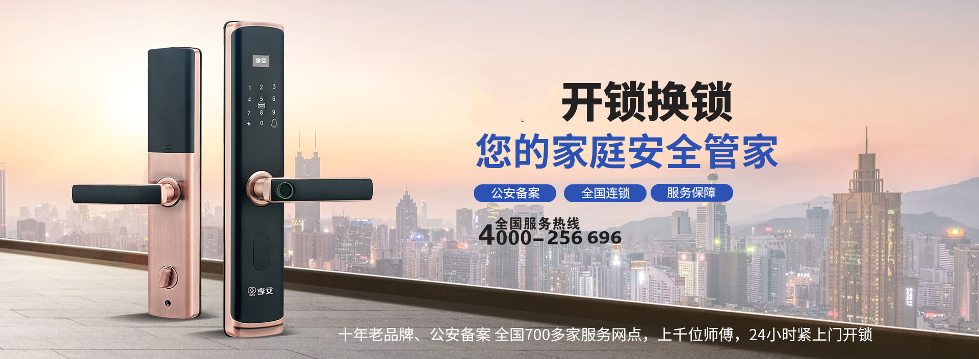 安阳怎么找开锁公司最安全