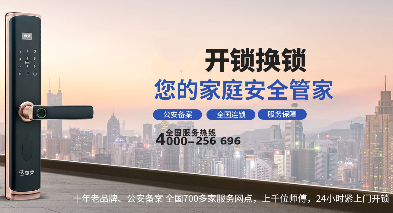 安阳怎么找开锁公司最安全